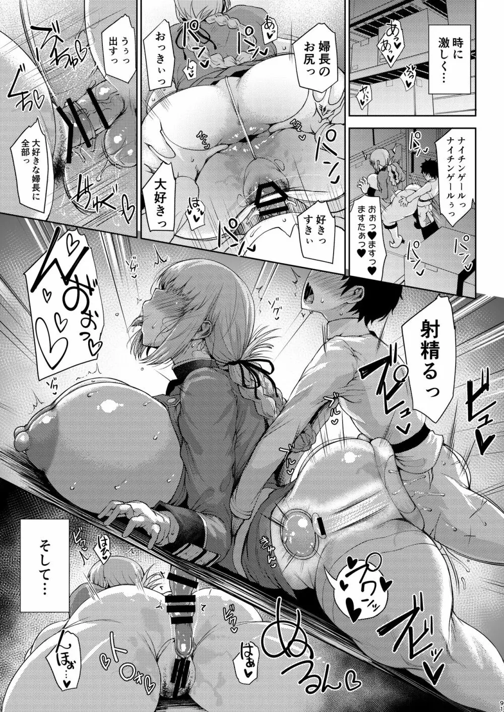 たにし屋総集編その弐 - page216