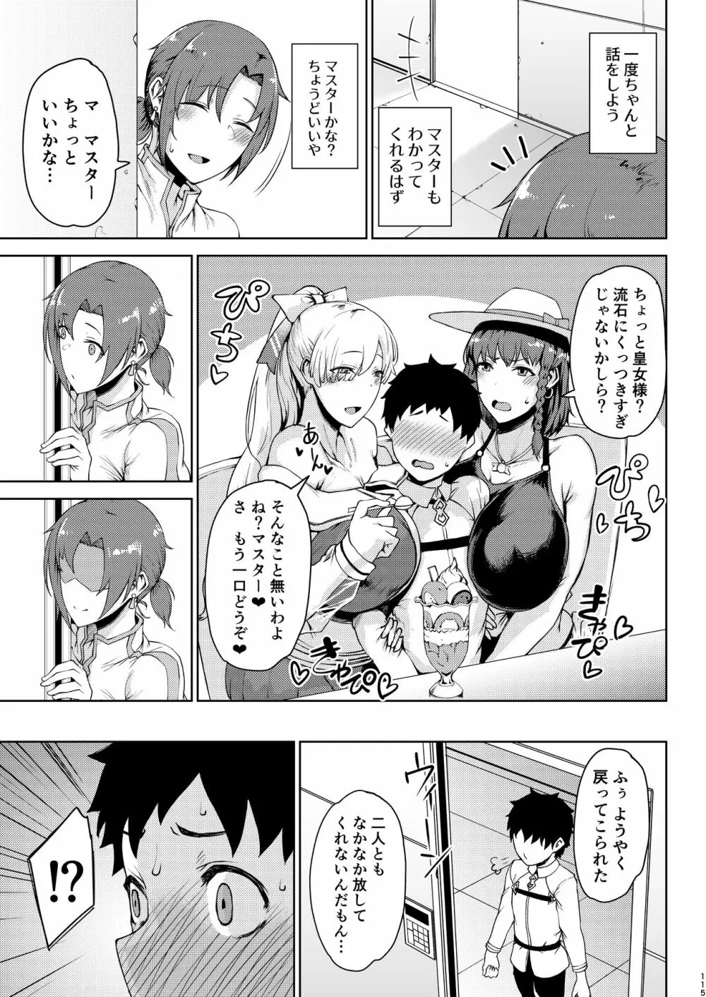 たにし屋総集編その弐 - page240
