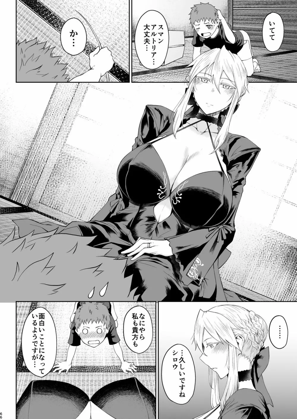 たにし屋総集編その弐 - page64