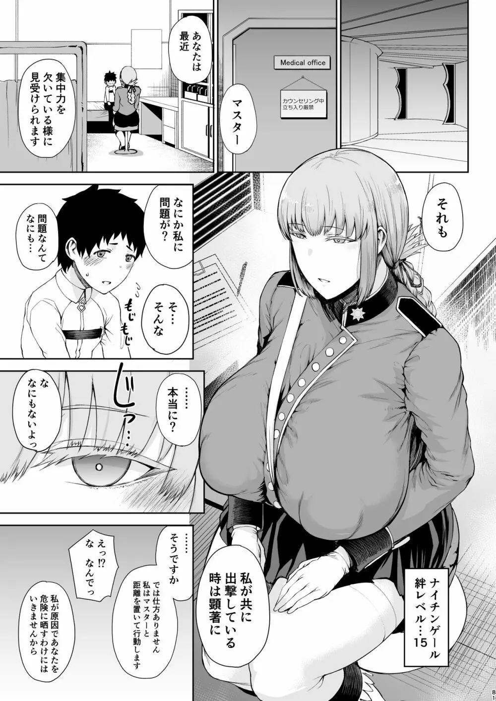 たにし屋総集編その弐 - page79
