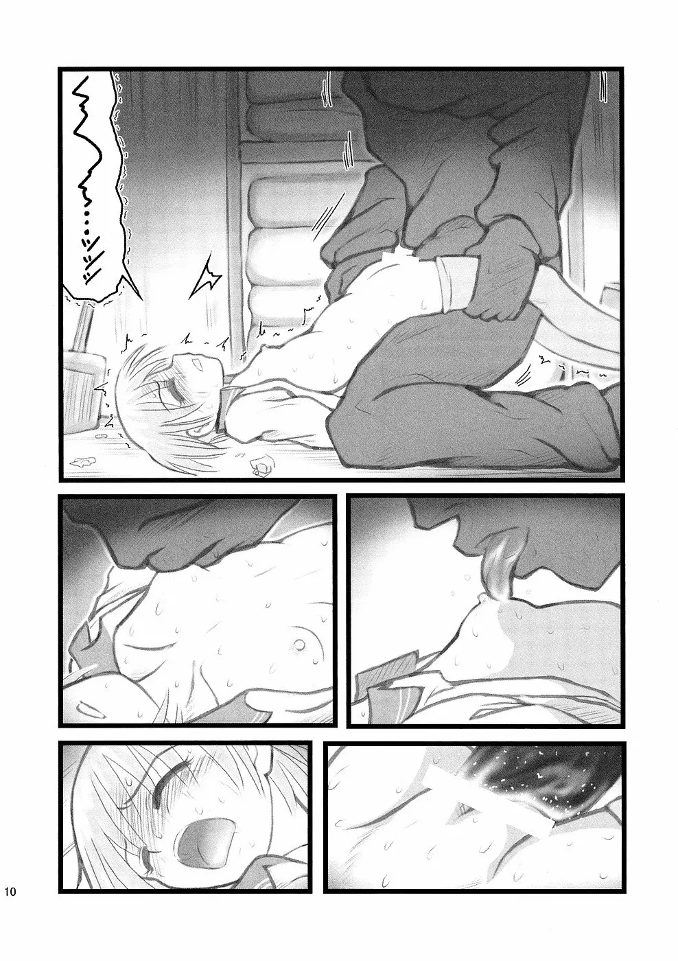 Ryoujoku Juku Kaeri No Shouji No Zetsubou - page10