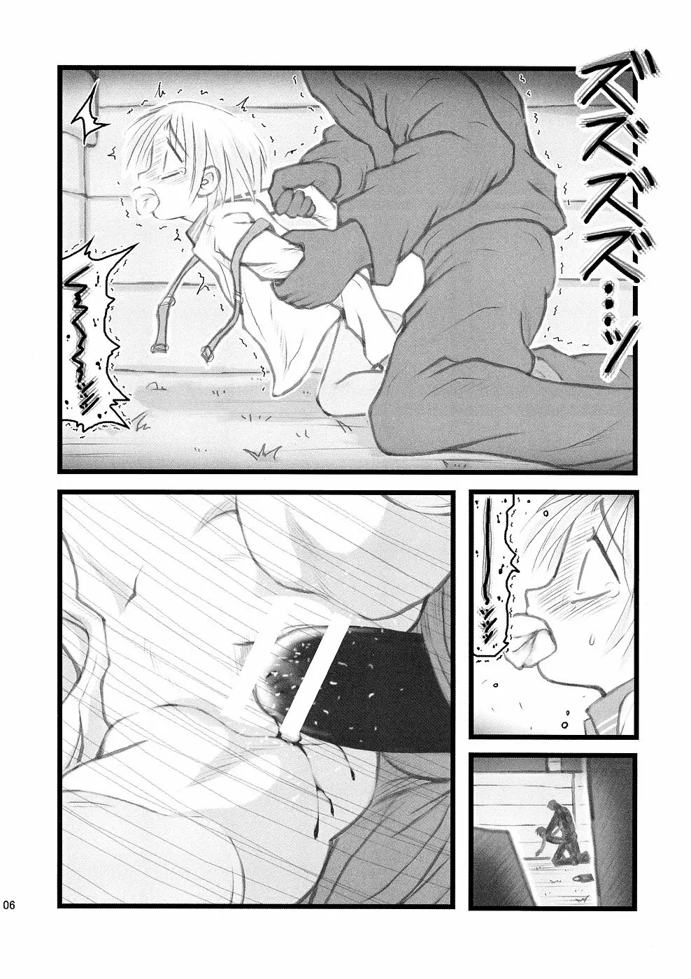 Ryoujoku Juku Kaeri No Shouji No Zetsubou - page6