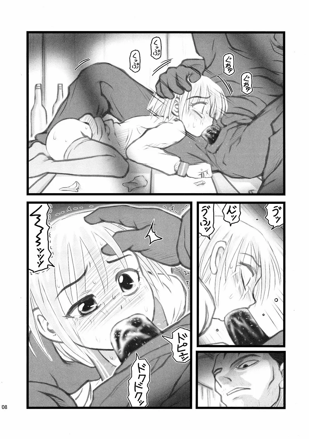 Ryoujoku Juku Kaeri No Shouji No Zetsubou - page8