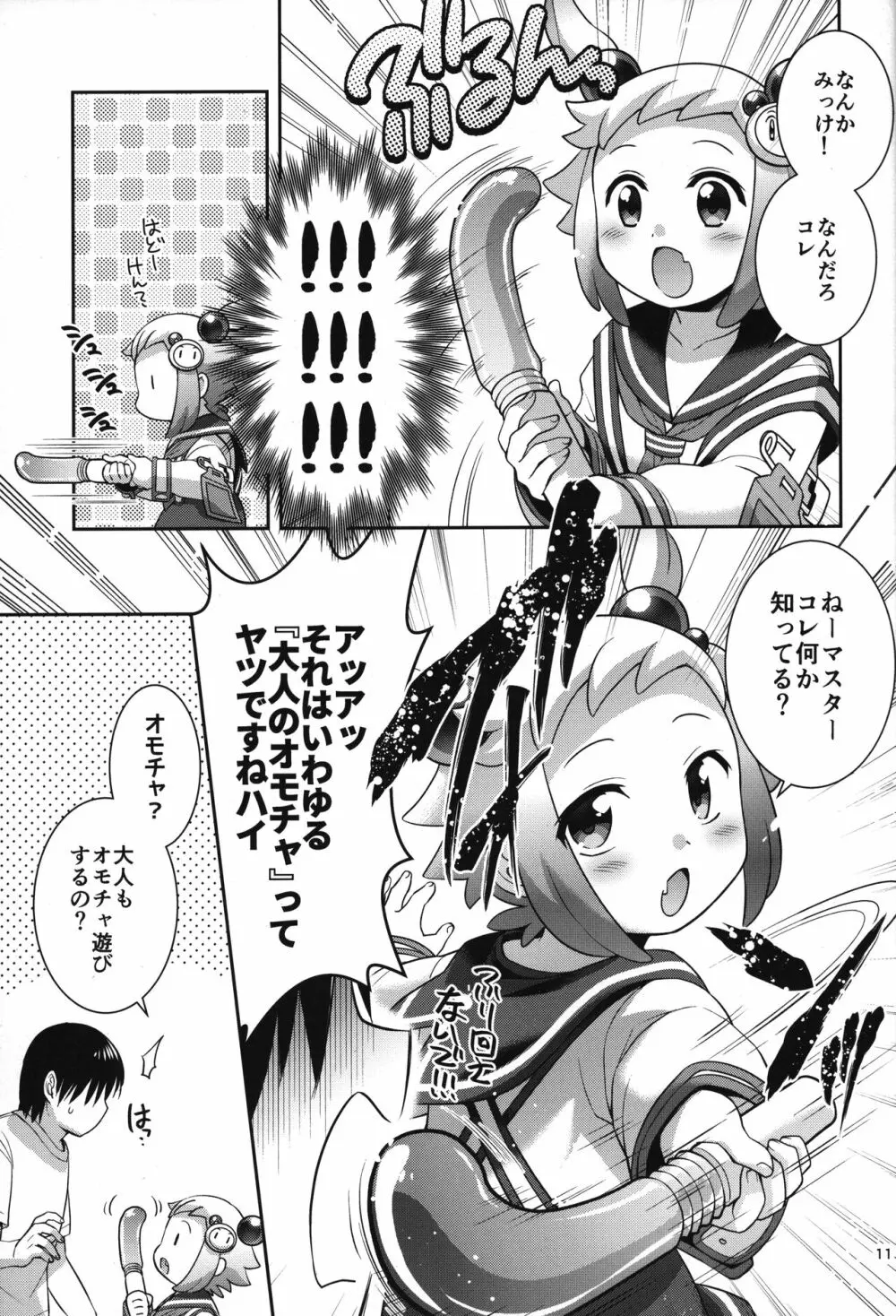 シロン本総集編2020-2022 - page10