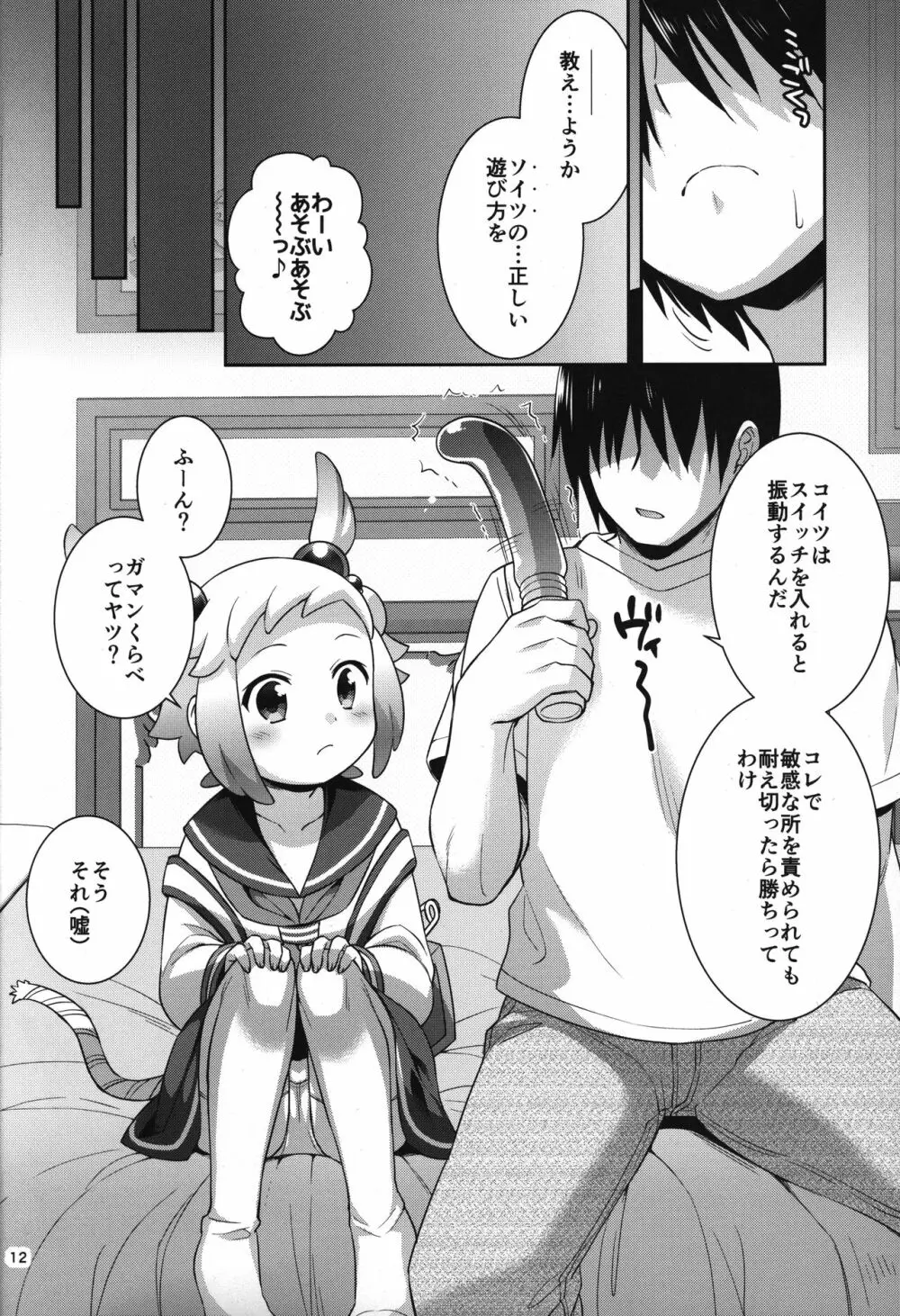 シロン本総集編2020-2022 - page11