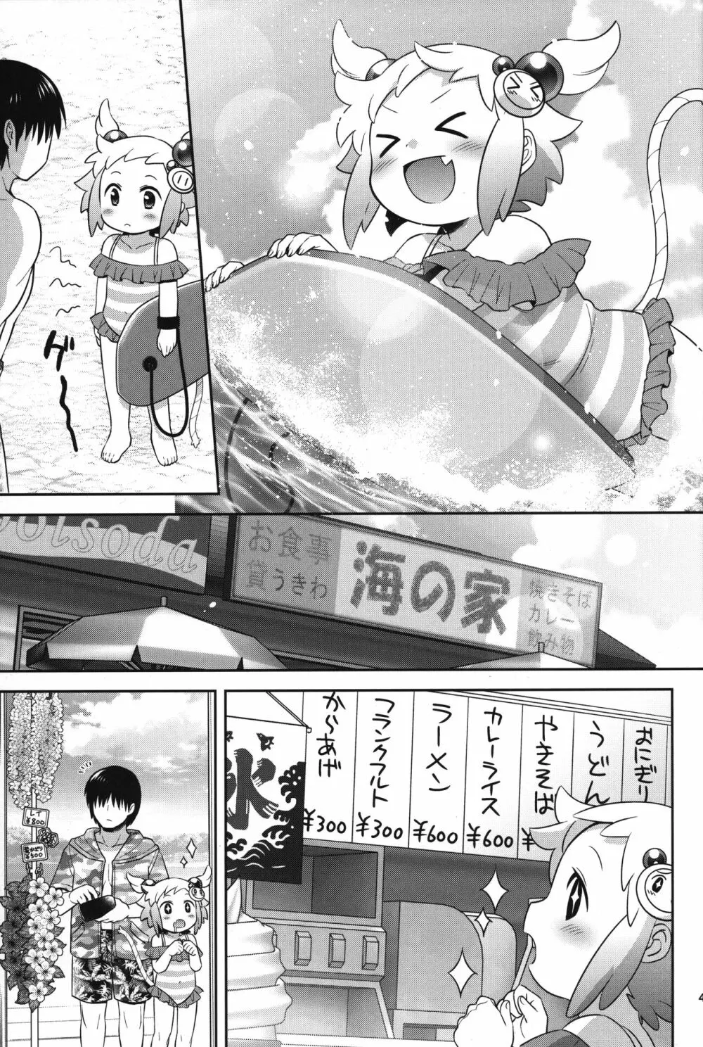 シロン本総集編2020-2022 - page46