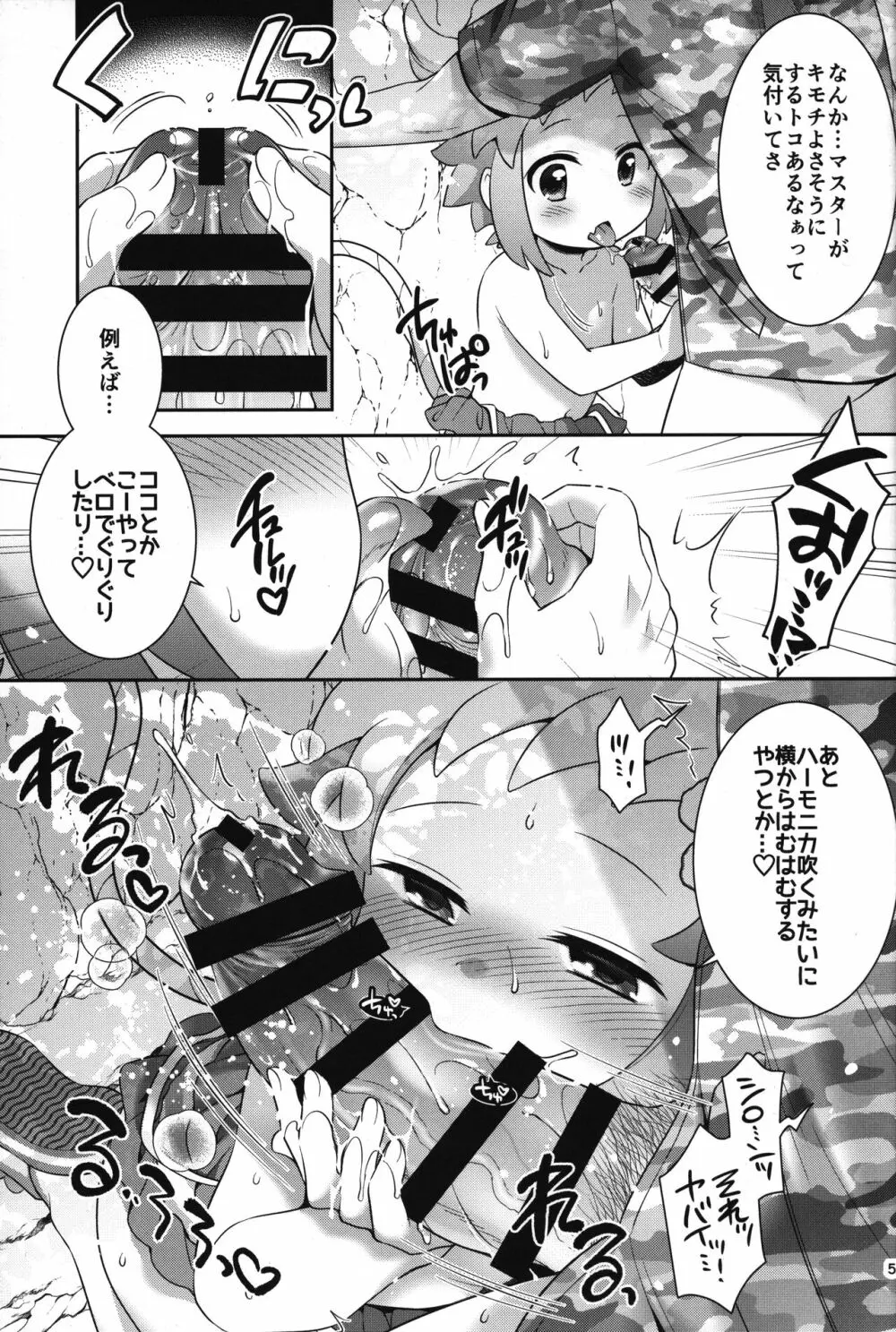 シロン本総集編2020-2022 - page58