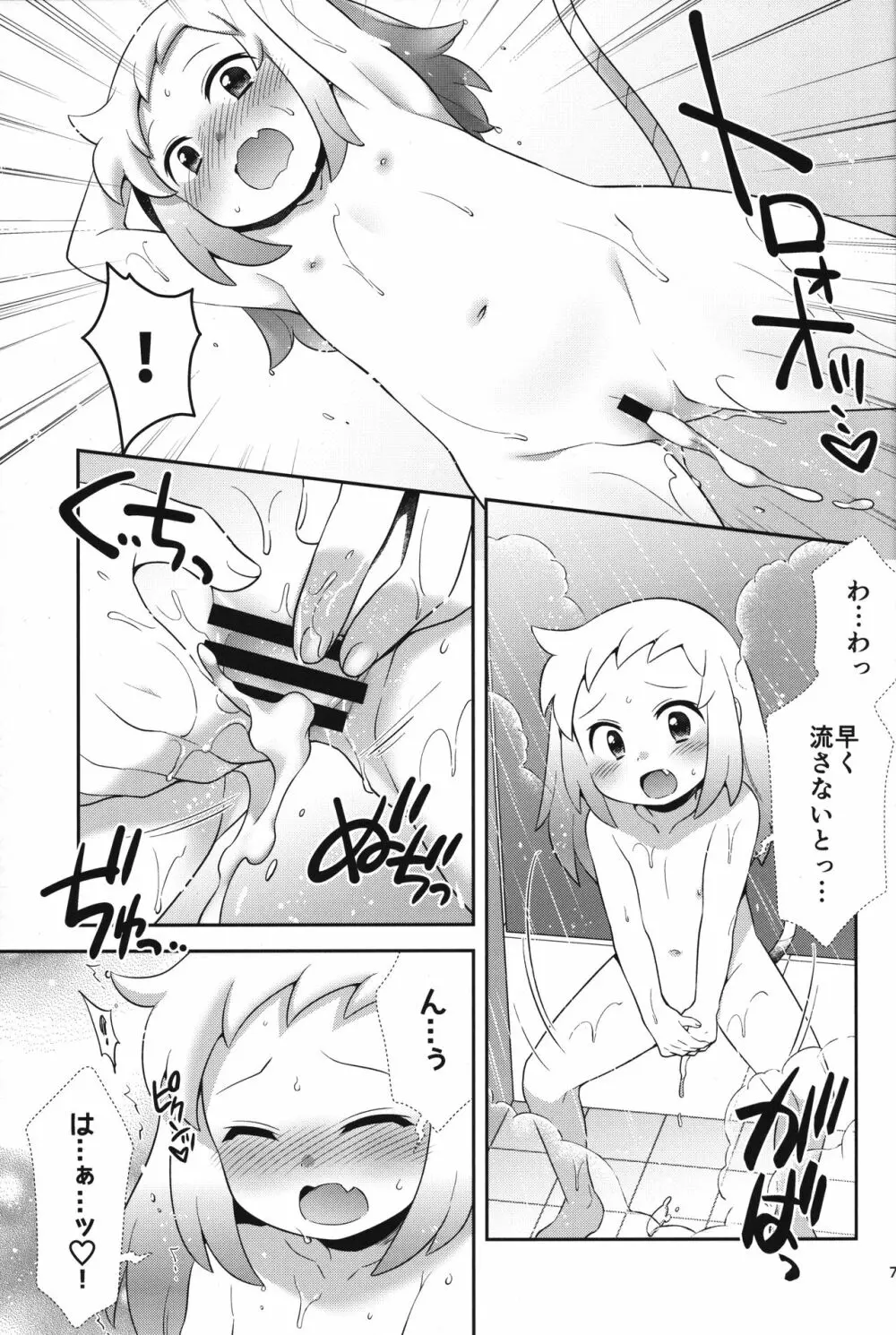 シロン本総集編2020-2022 - page70
