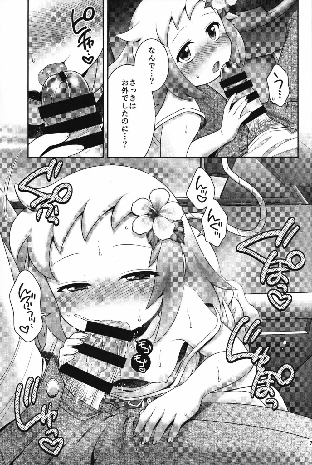 シロン本総集編2020-2022 - page78
