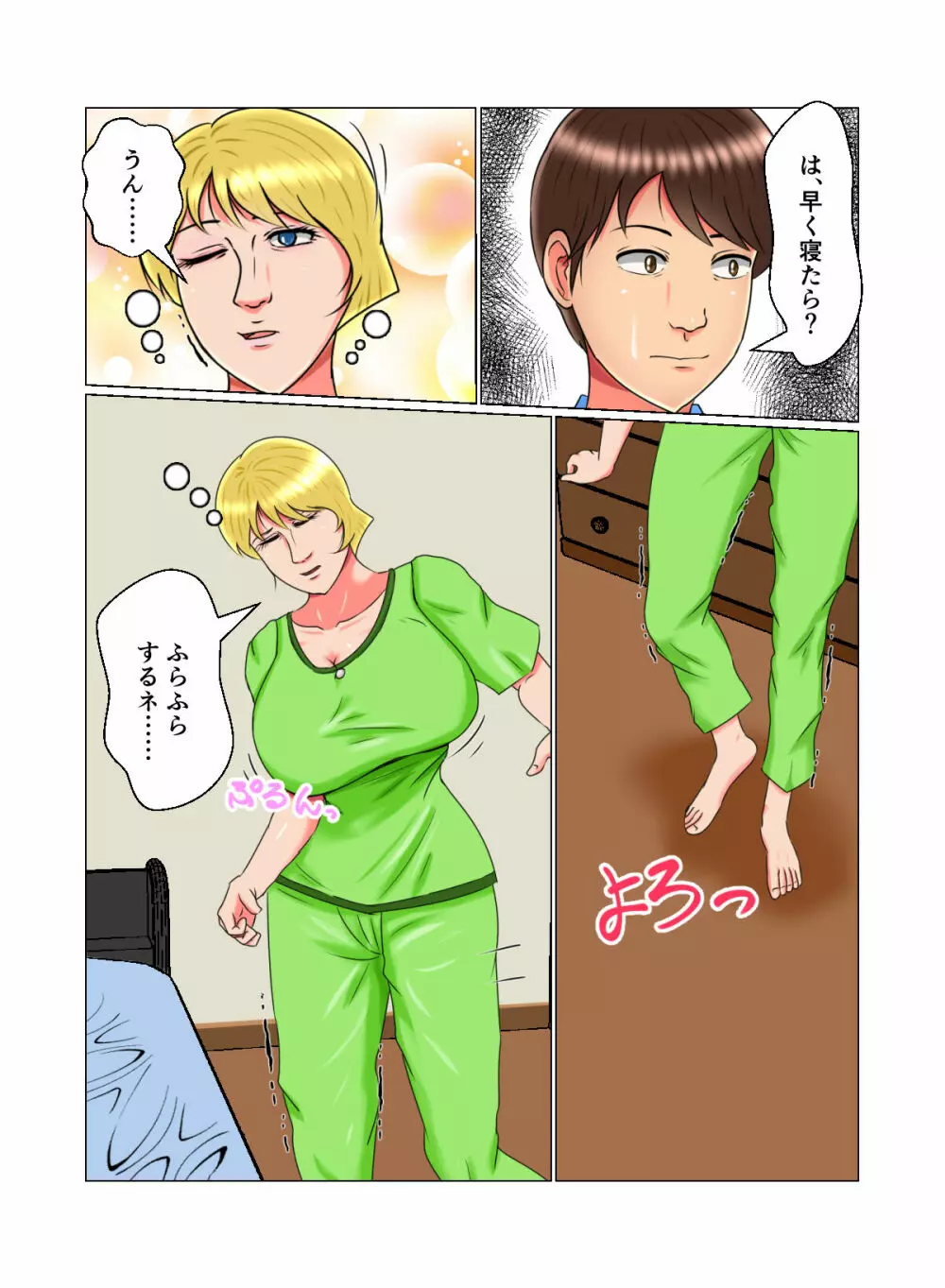 睡眠姦妊娠Vol2「ナタリア」 - page25