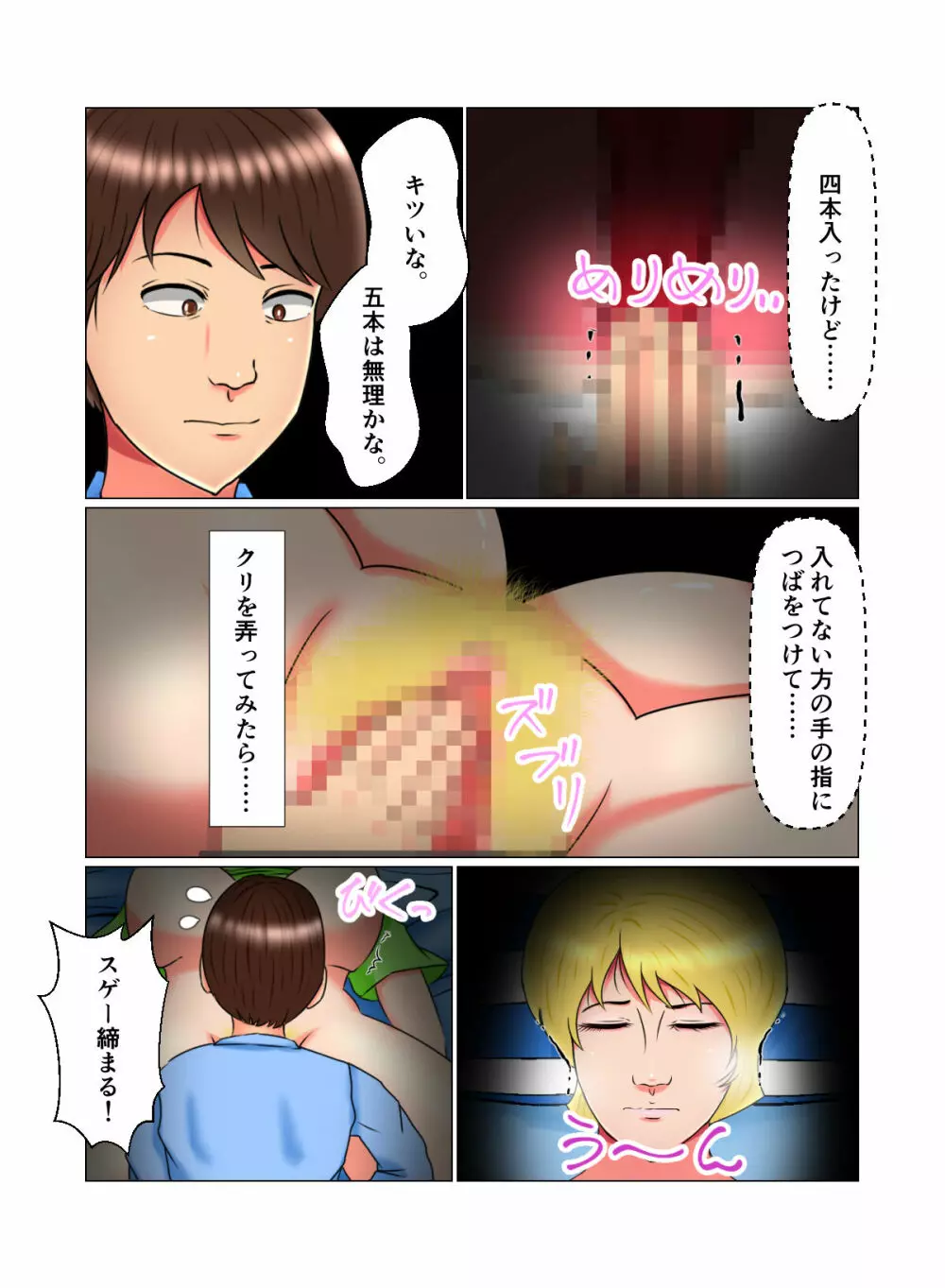 睡眠姦妊娠Vol2「ナタリア」 - page42
