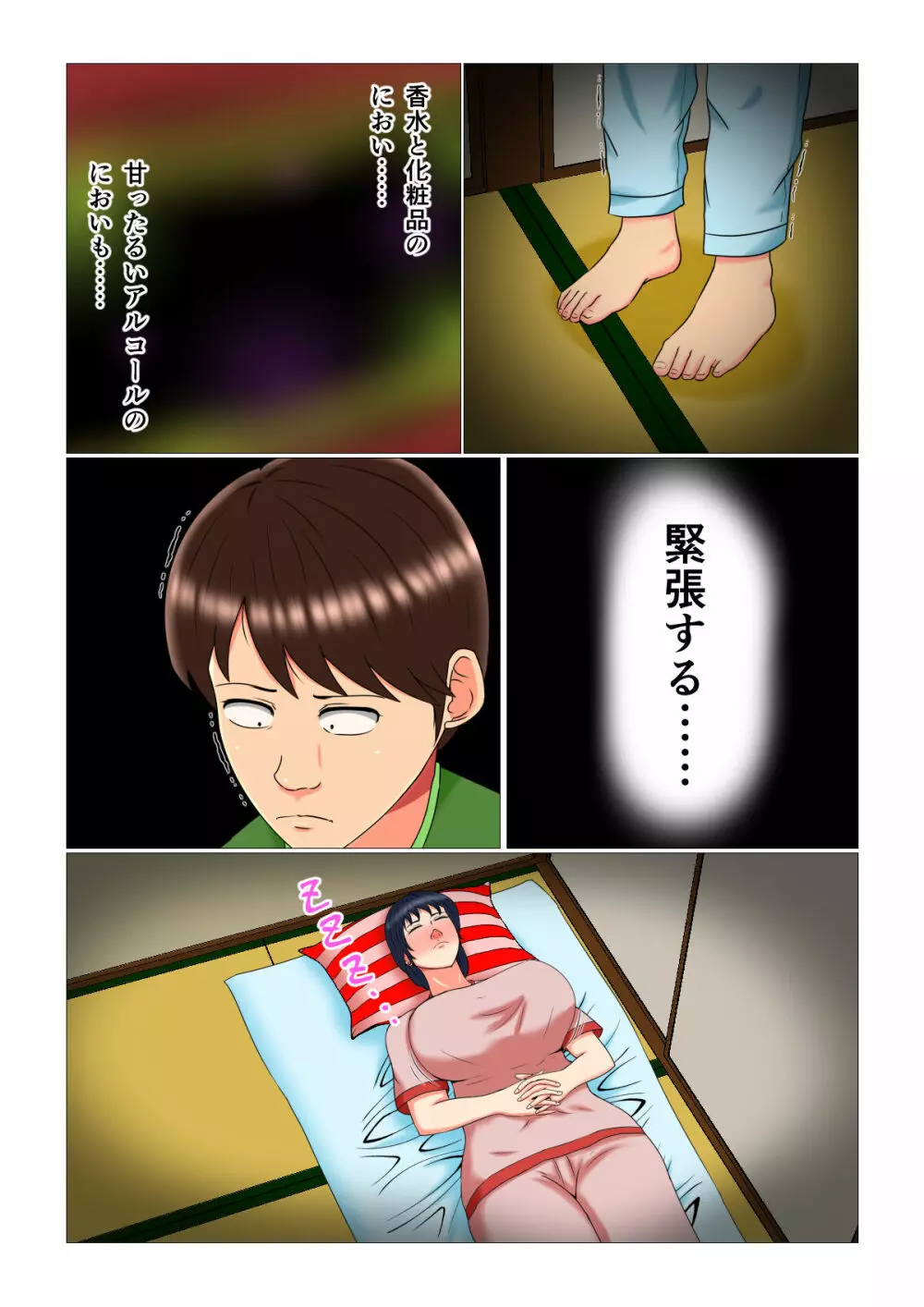 睡眠姦妊娠Vol3「優奈とメイファン」 - page38