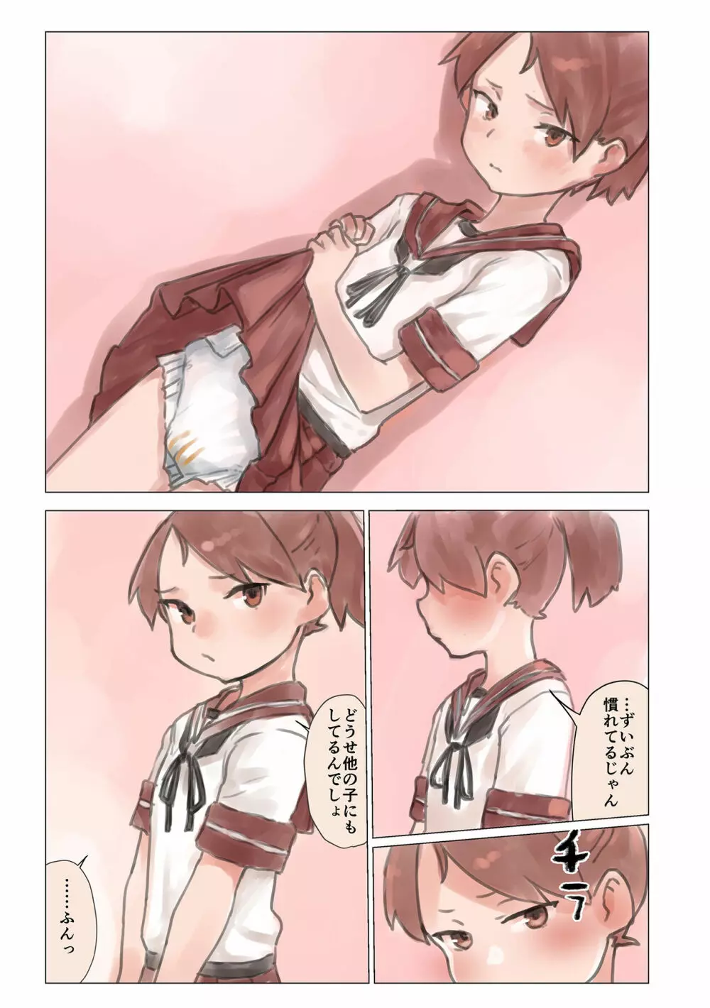 襁褓合同 丁 - page16
