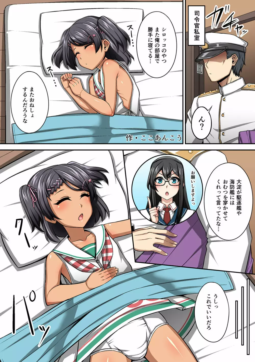 襁褓合同 丁 - page23
