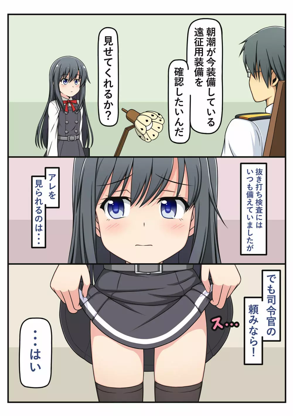 襁褓合同 丁 - page3