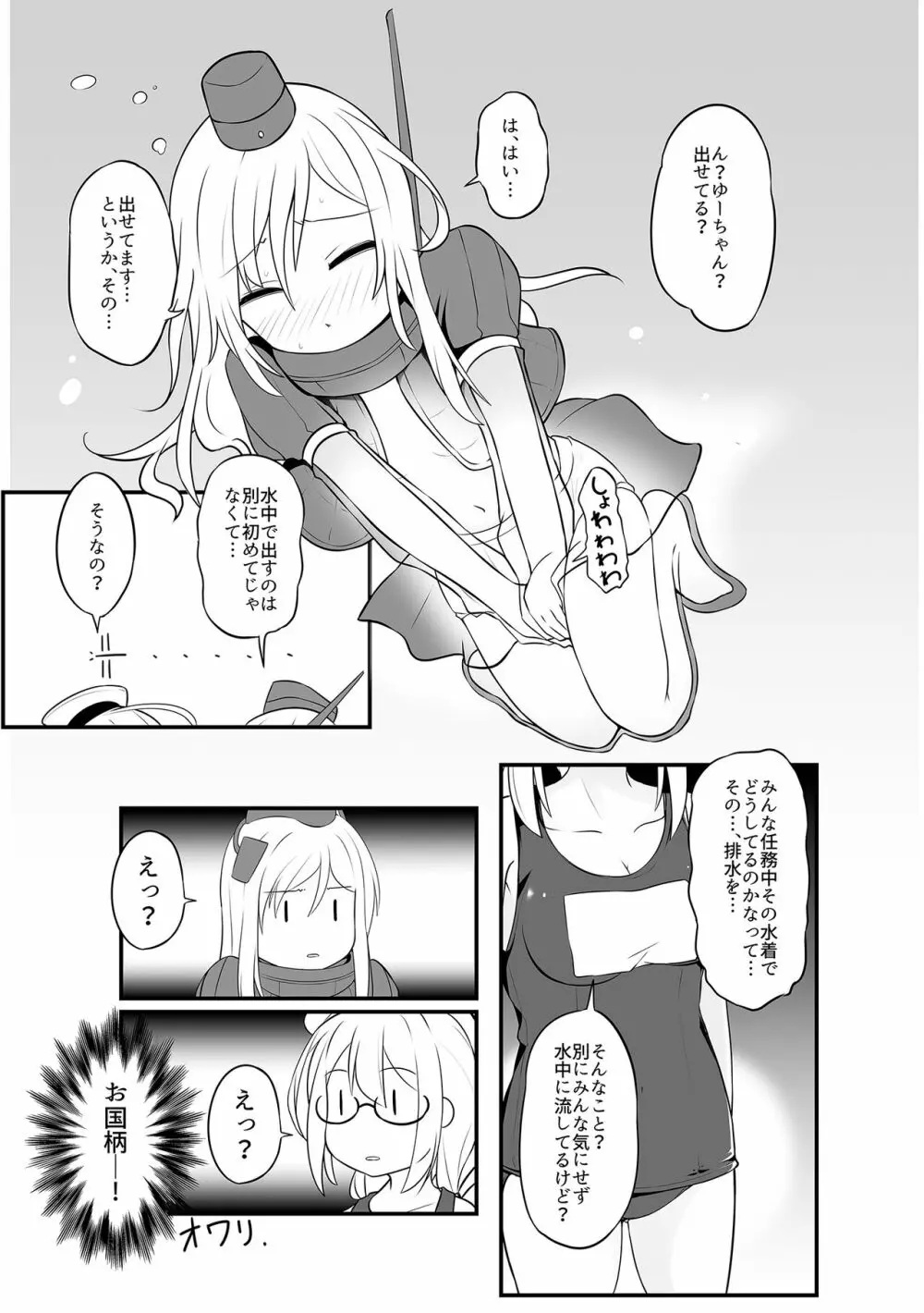 襁褓合同 丁 - page42