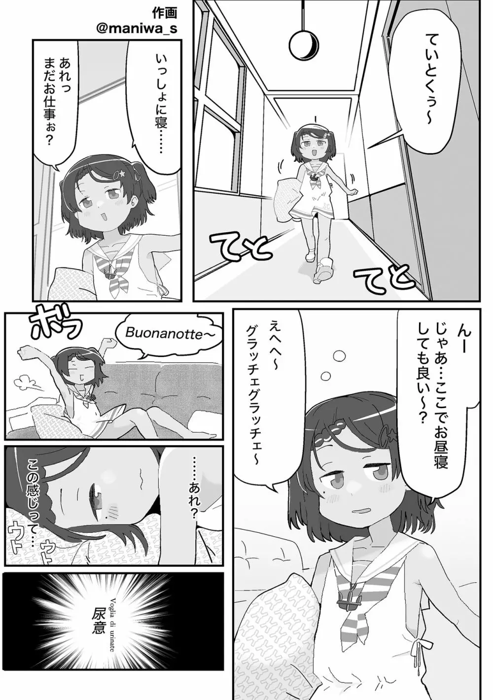 襁褓合同 丁 - page43