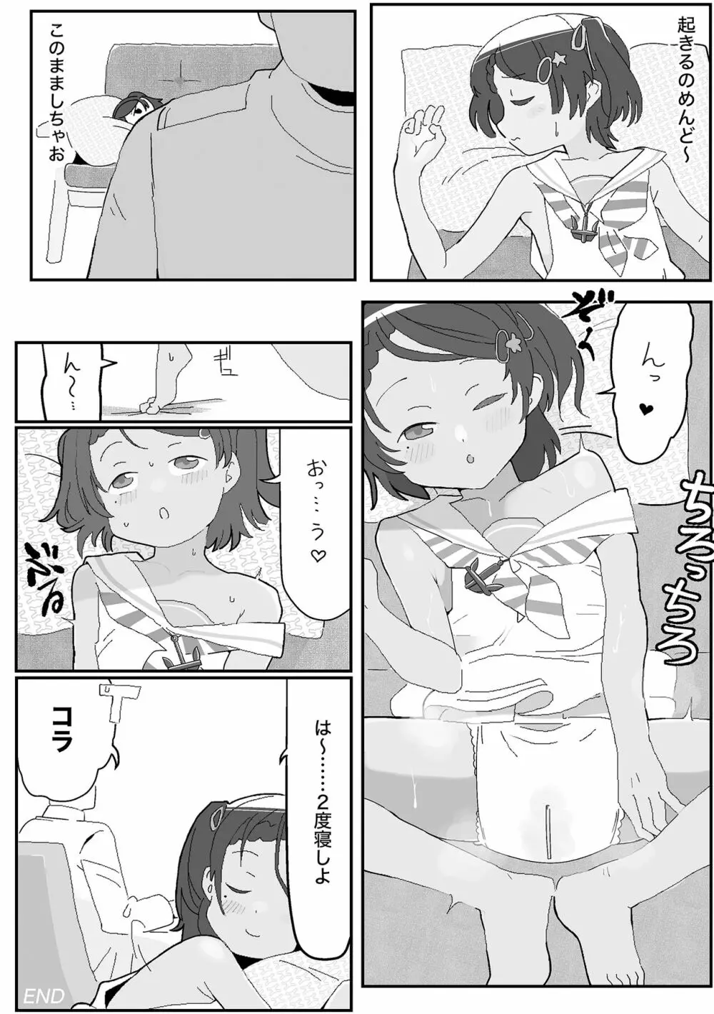 襁褓合同 丁 - page44