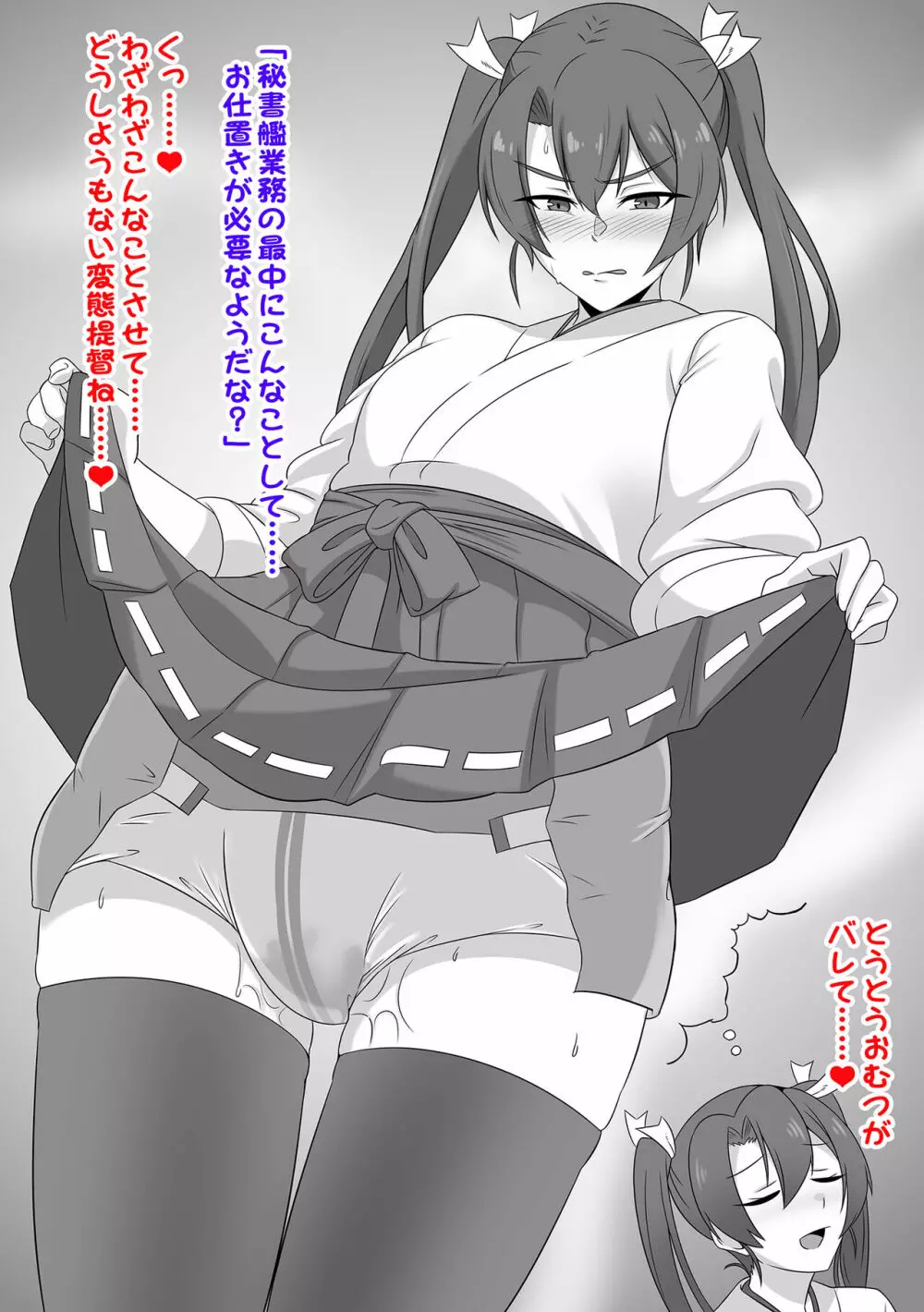 襁褓合同 丁 - page46