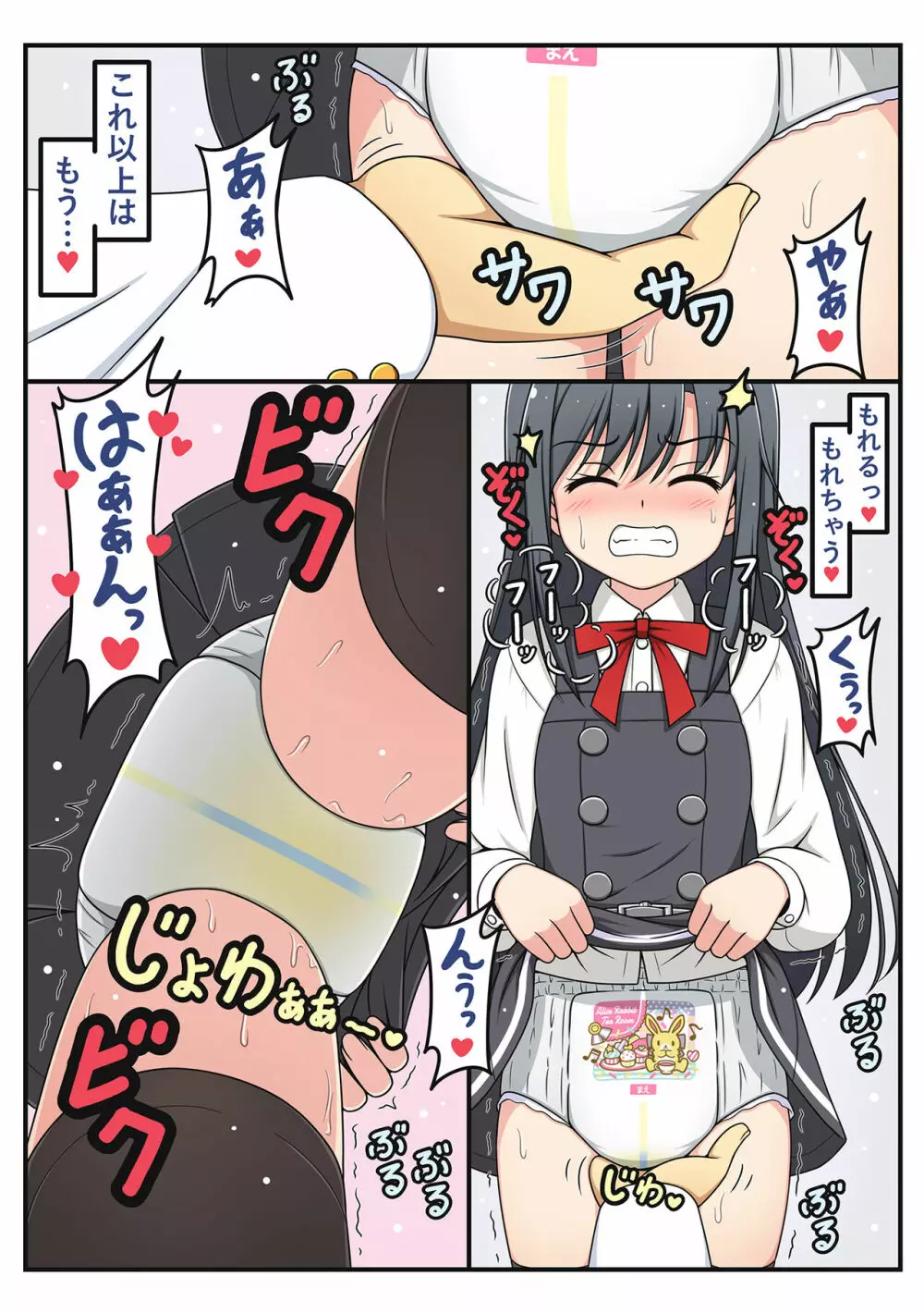襁褓合同 丁 - page6