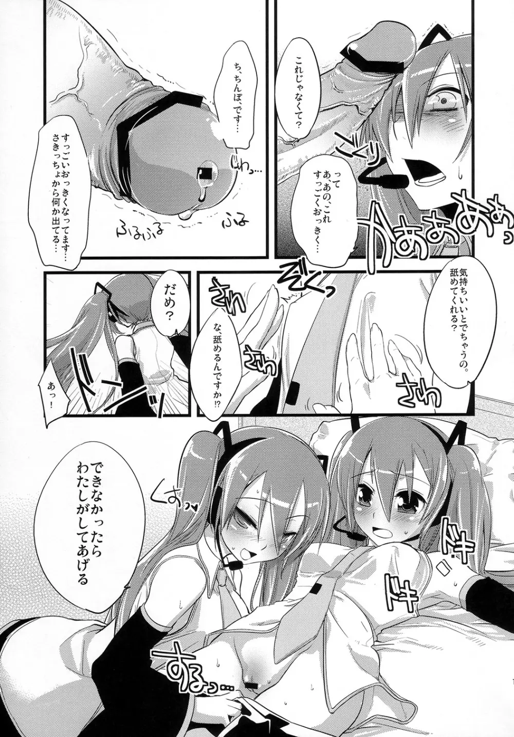 Install/Uninstall - page20