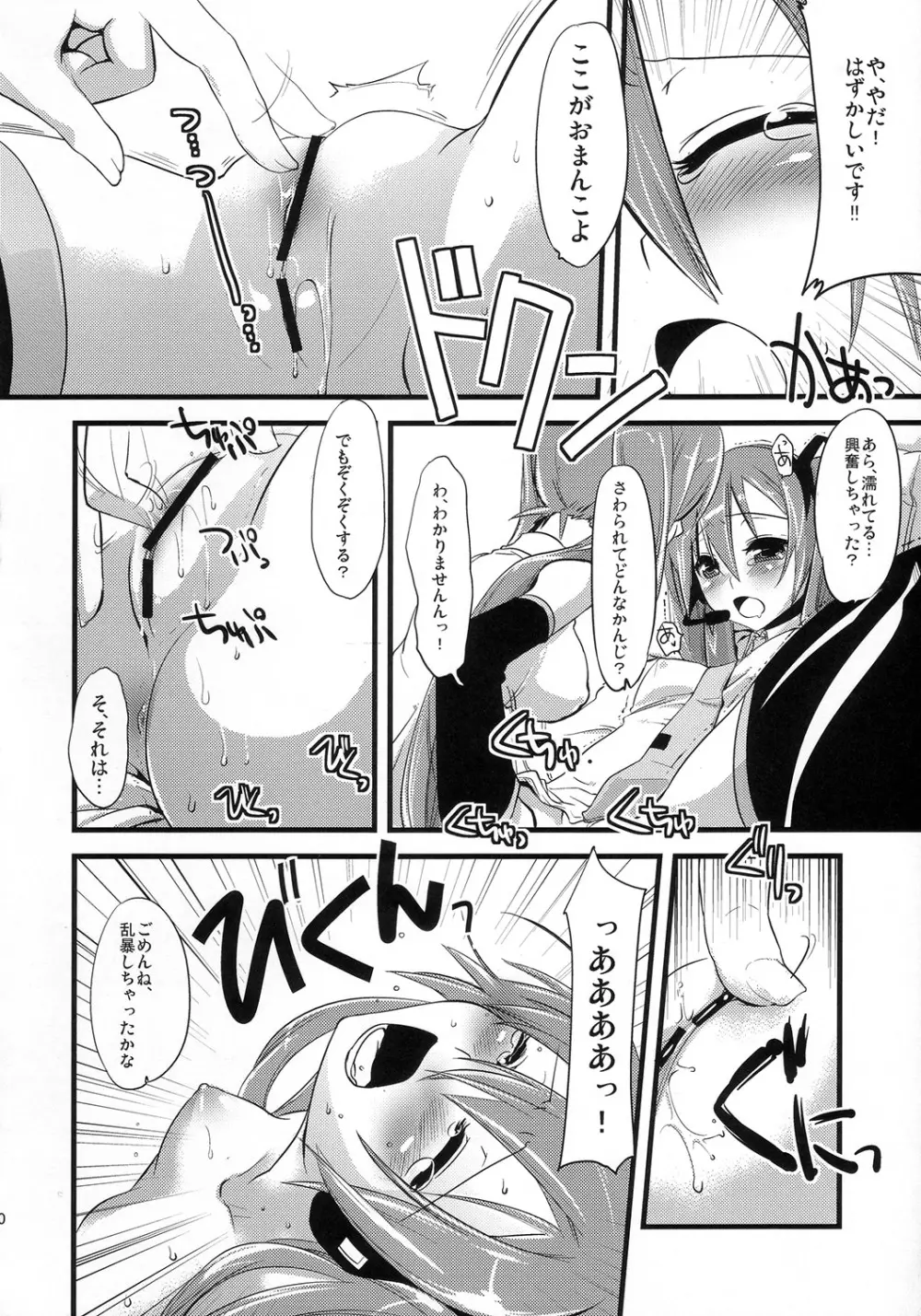 Install/Uninstall - page21