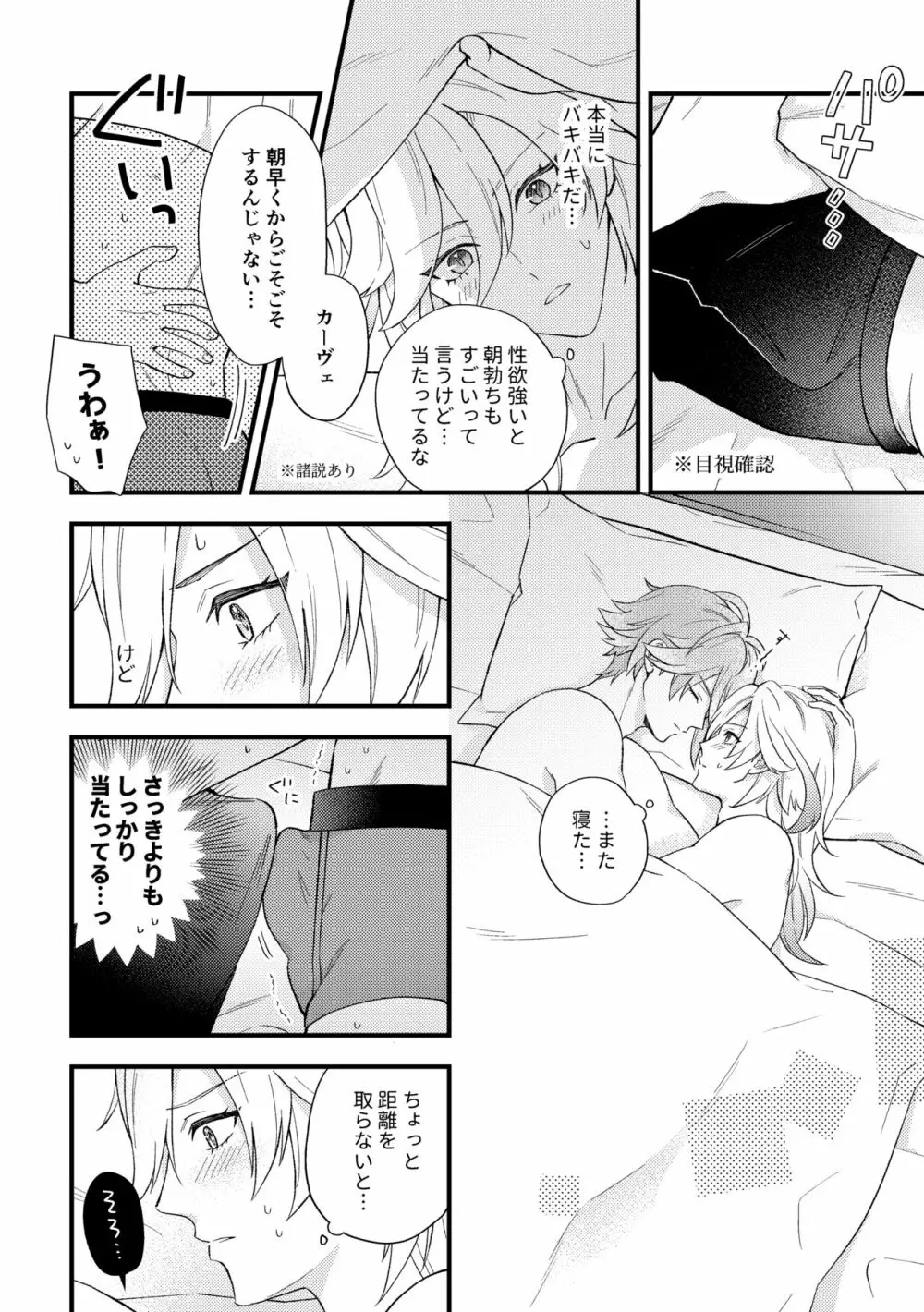 Morning Glory - page2