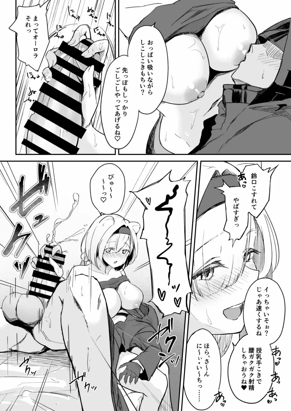 攻めに弱い重装 データ版 - page9
