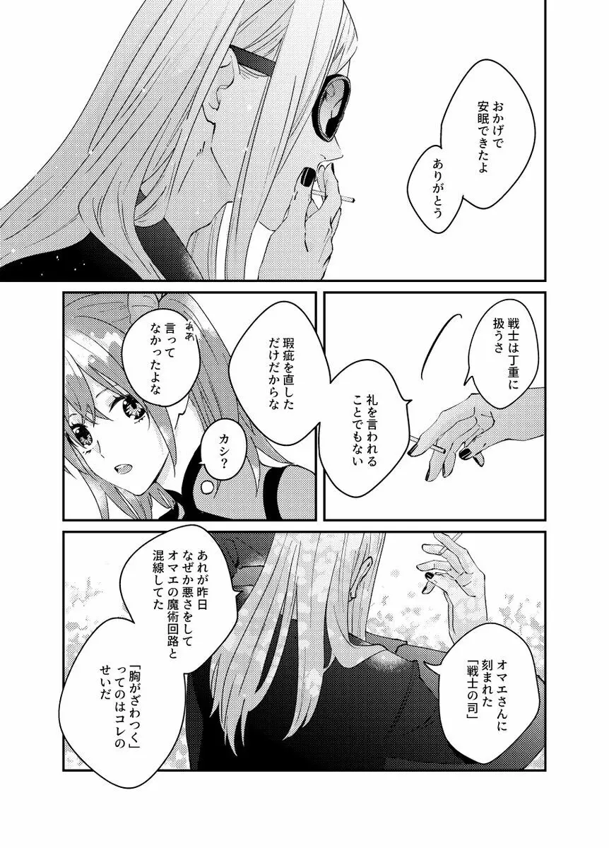 染まるよ - page4
