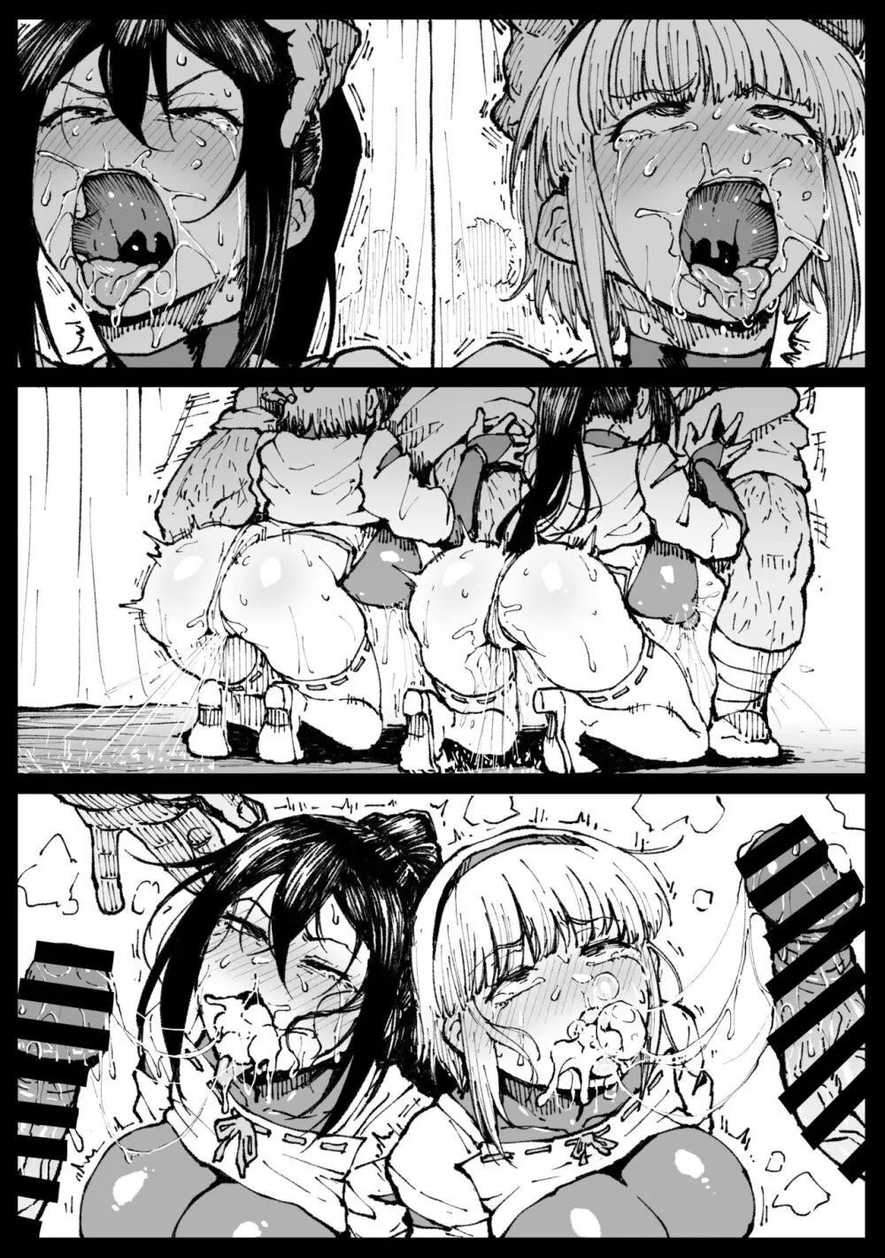 「許嫁のお義父さんに寝取られる姉妹」 - page20