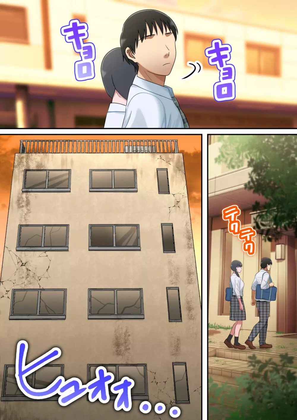 息子を独占する母 - page73