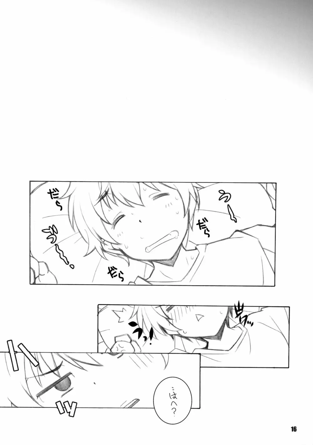 C2の犯り残し - page15