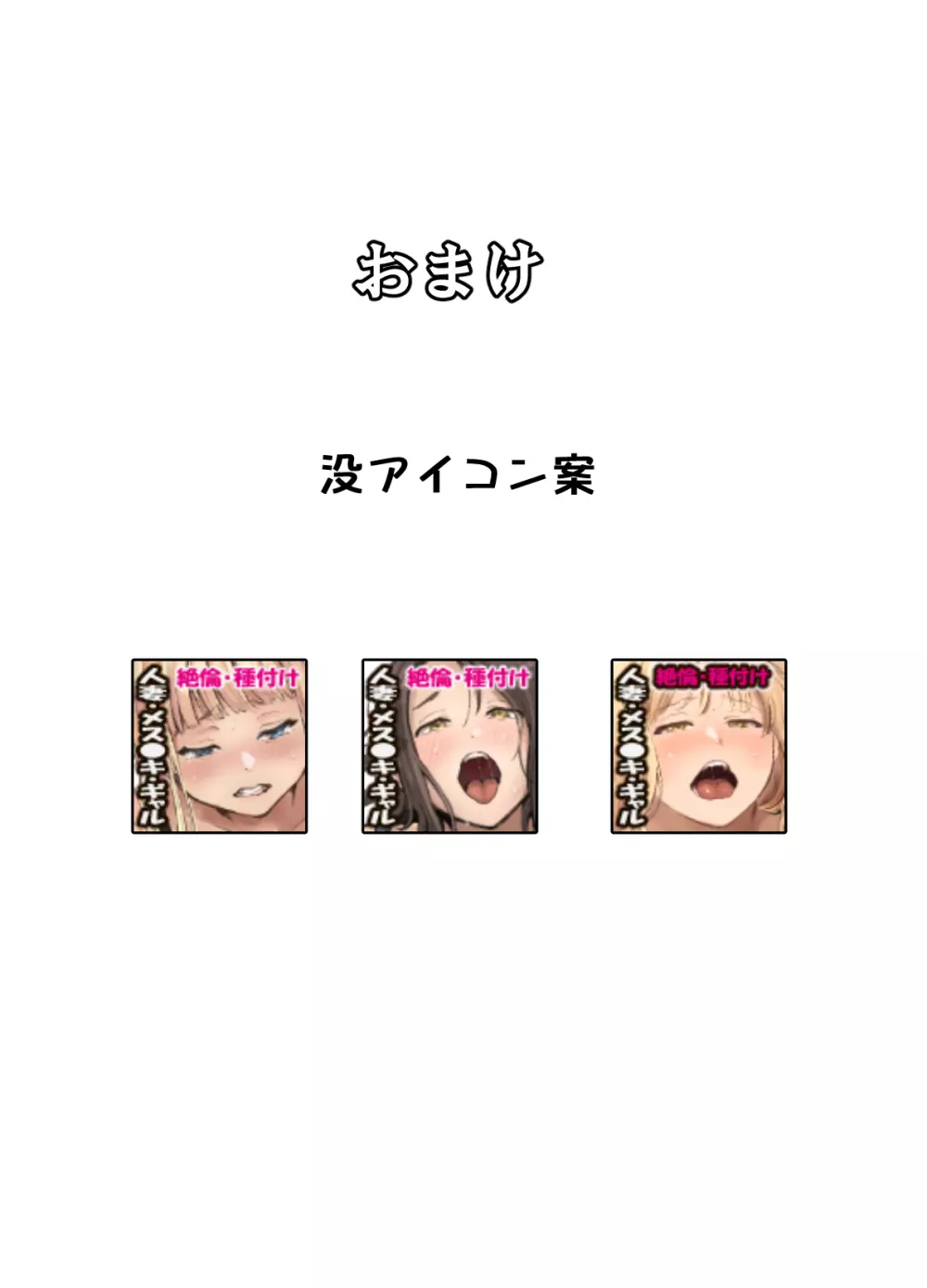 特別性交許可証と絶倫病の俺 - page31