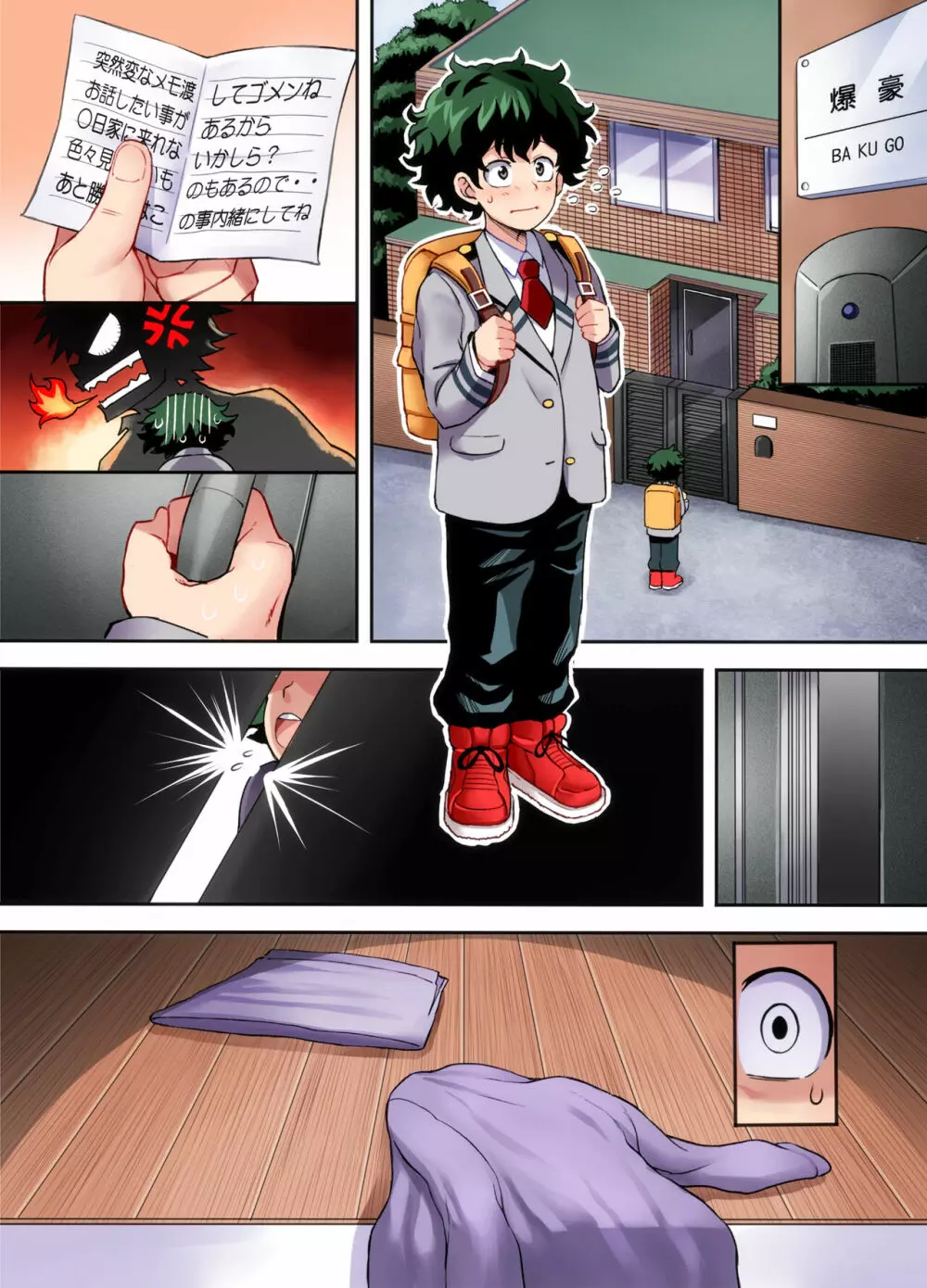 爆ママ!!フルカラー - page26