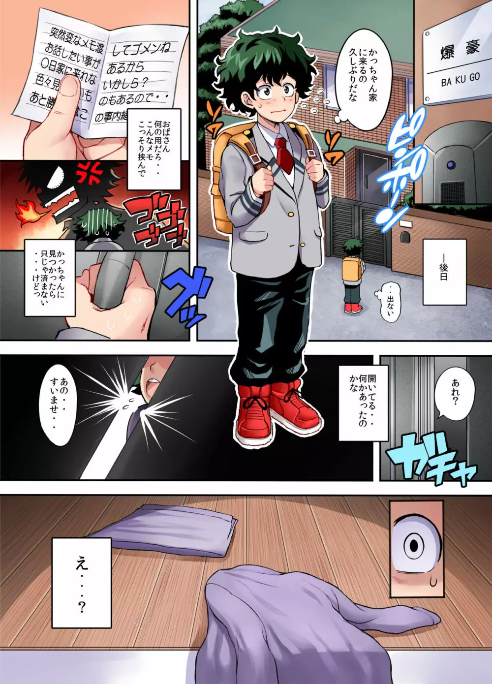 爆ママ!!フルカラー - page6