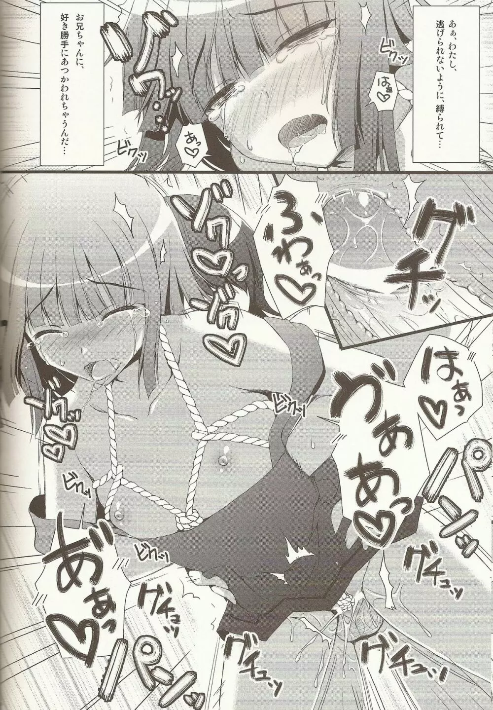 なでこのほん - page17