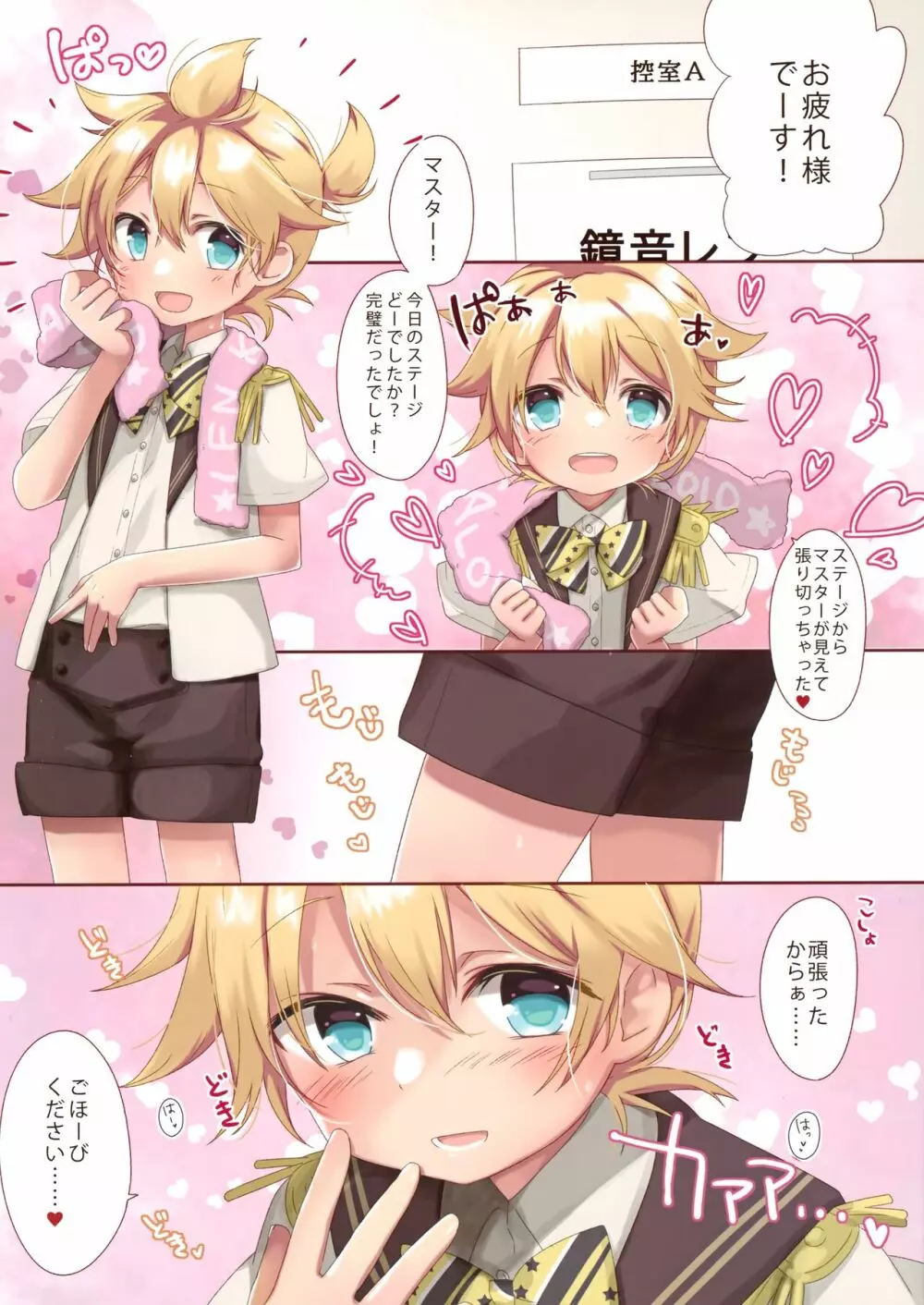えっちふぁいぶ - page3