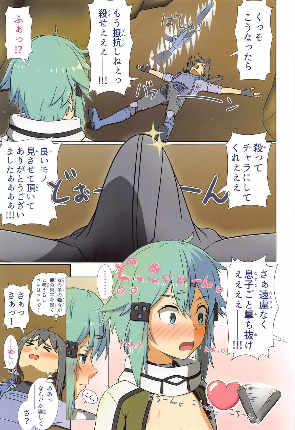 バカップルの所為で私の疼きが止まらないッ!! - page12