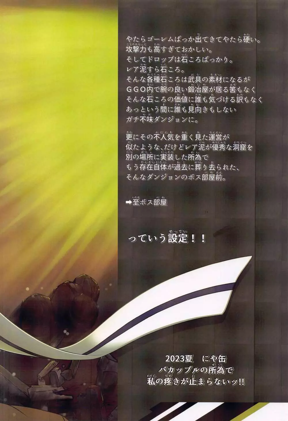 バカップルの所為で私の疼きが止まらないッ!! - page34