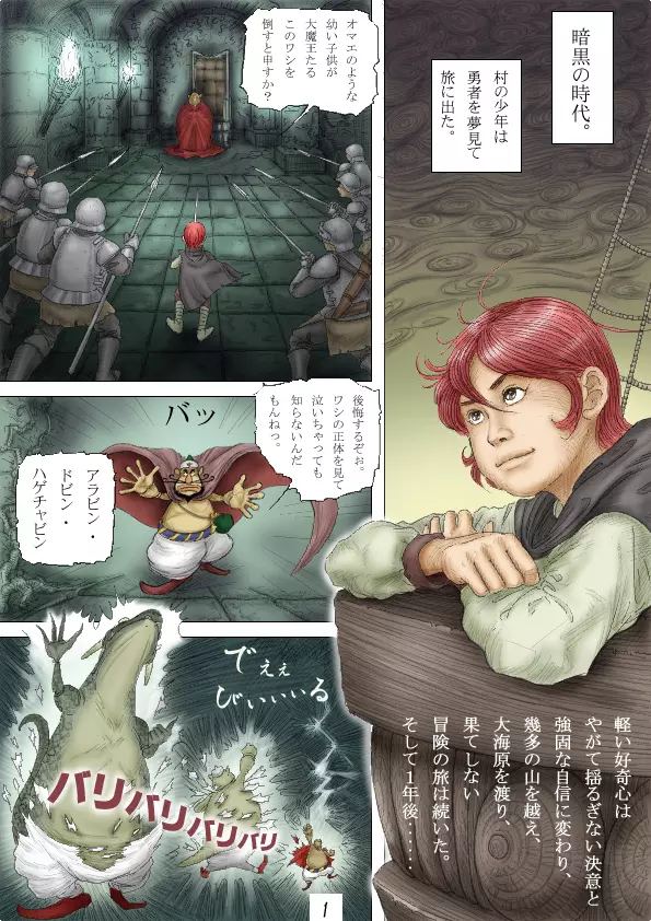 Cherryboy Quest - page3