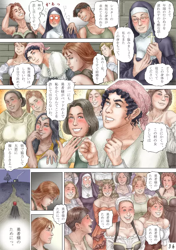 Cherryboy Quest - page37