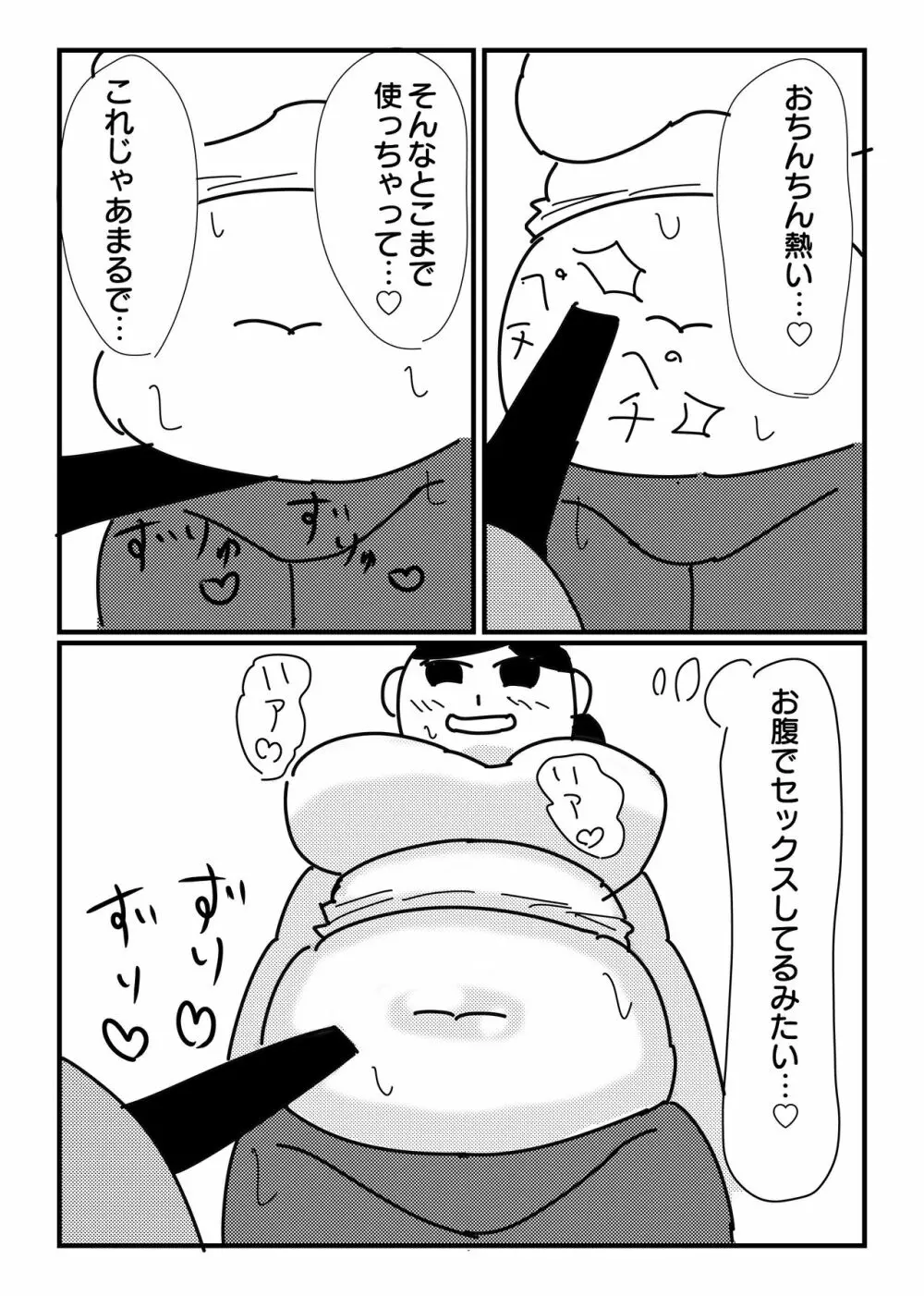 モブ顔ぽっちゃりお姉さんを乳首責め&腹コキで陵辱 - page10