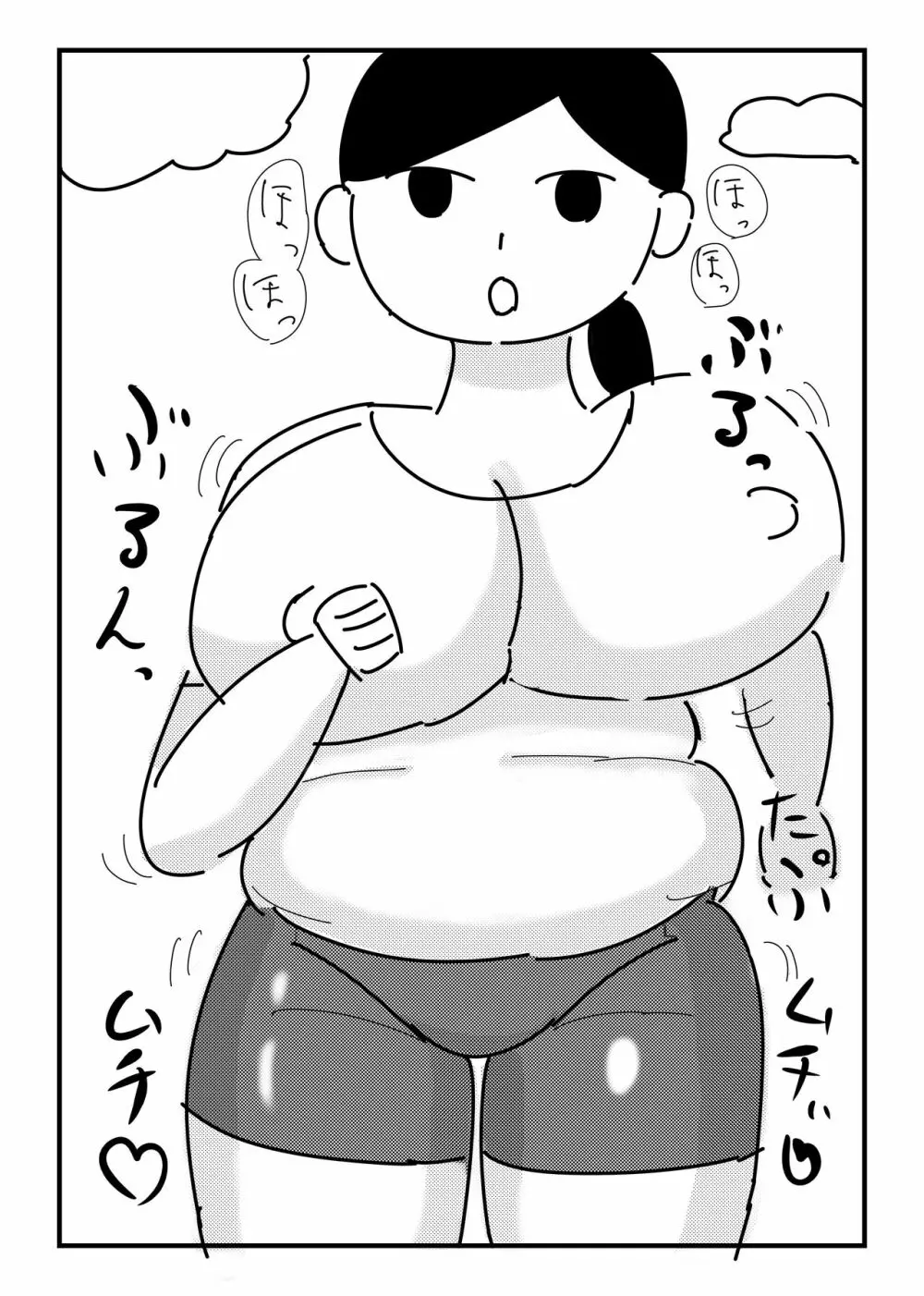 モブ顔ぽっちゃりお姉さんを乳首責め&腹コキで陵辱 - page2