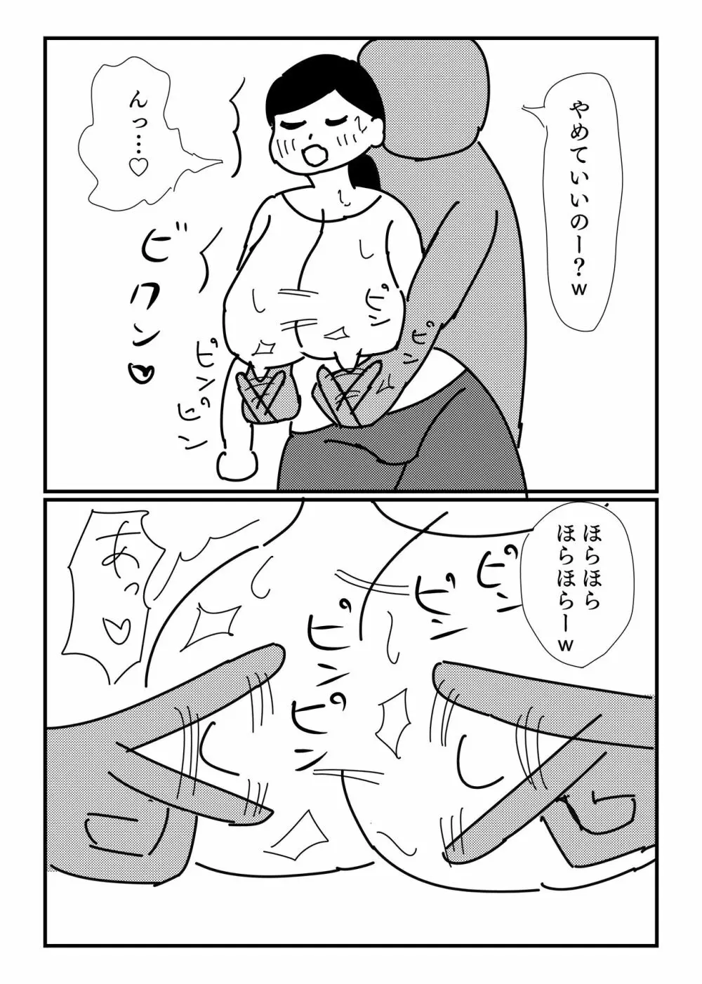 モブ顔ぽっちゃりお姉さんを乳首責め&腹コキで陵辱 - page5