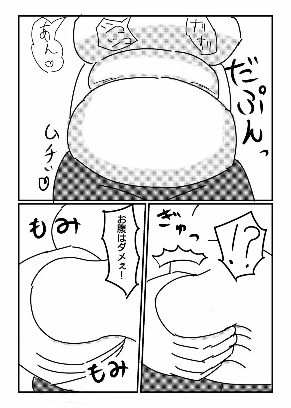 モブ顔ぽっちゃりお姉さんを乳首責め&腹コキで陵辱 - page7