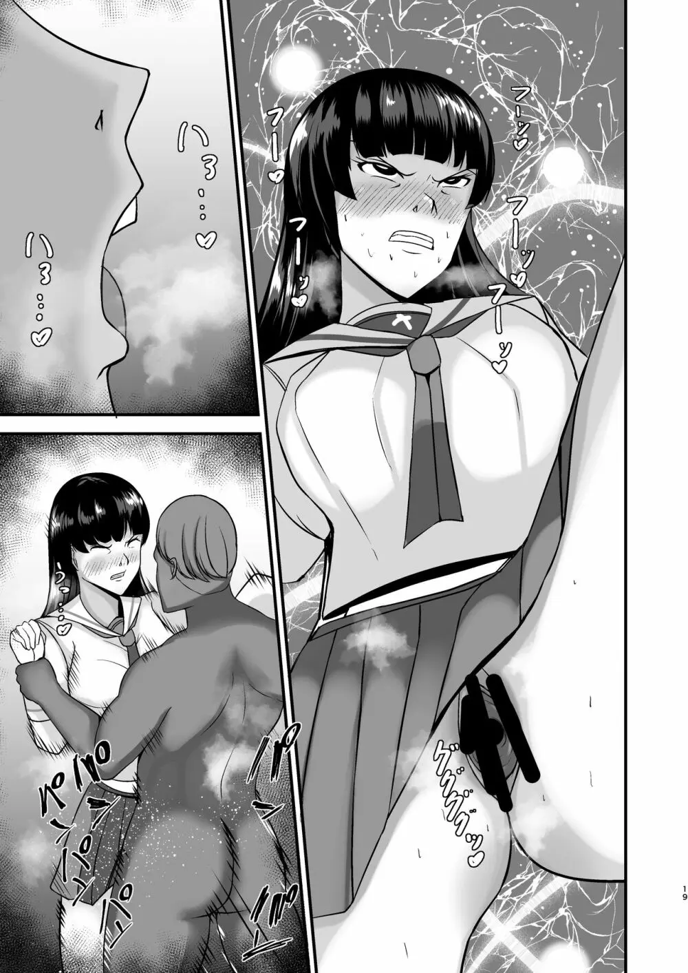 堕ちていく家元〜限界コスプレ編〜 - page19