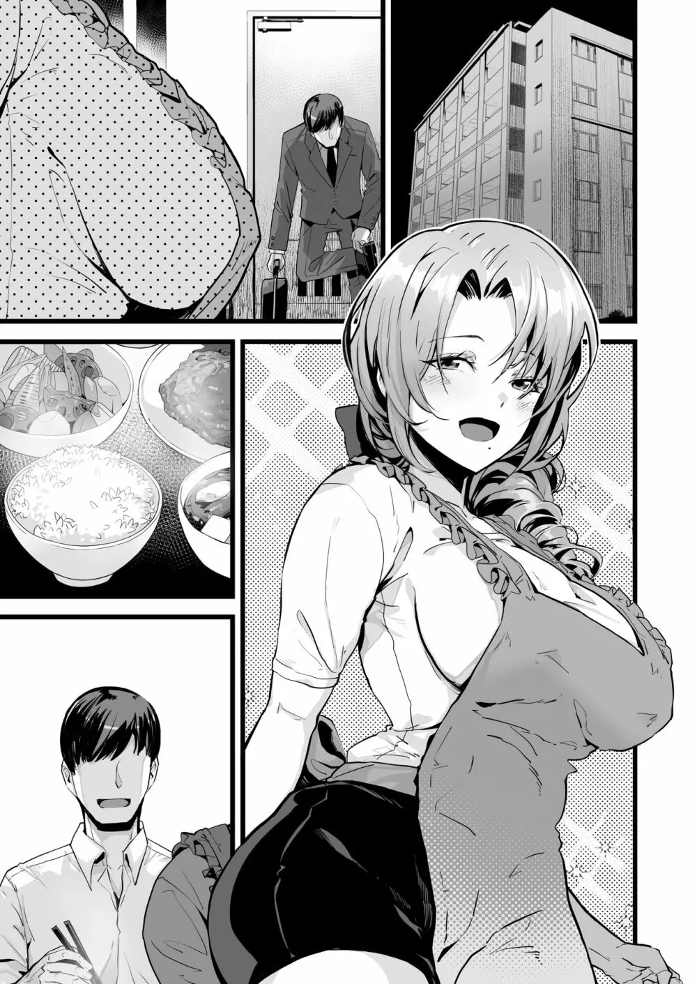いつまでも一緒に頑張りましょう - page41