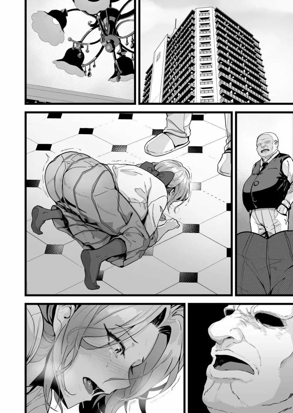 いつまでも一緒に頑張りましょう - page44