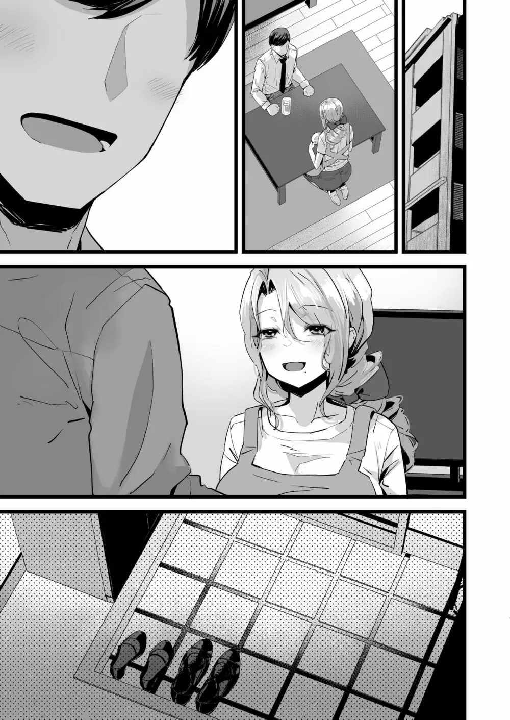 いつまでも一緒に頑張りましょう - page59