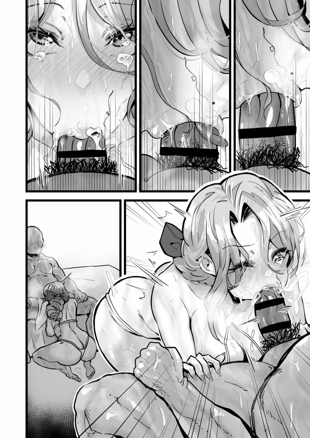 いつまでも一緒に頑張りましょう - page64